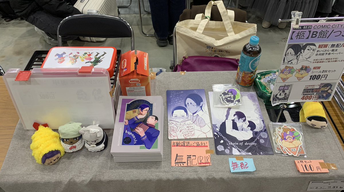 設営出来ました〜！よろしくお願いします