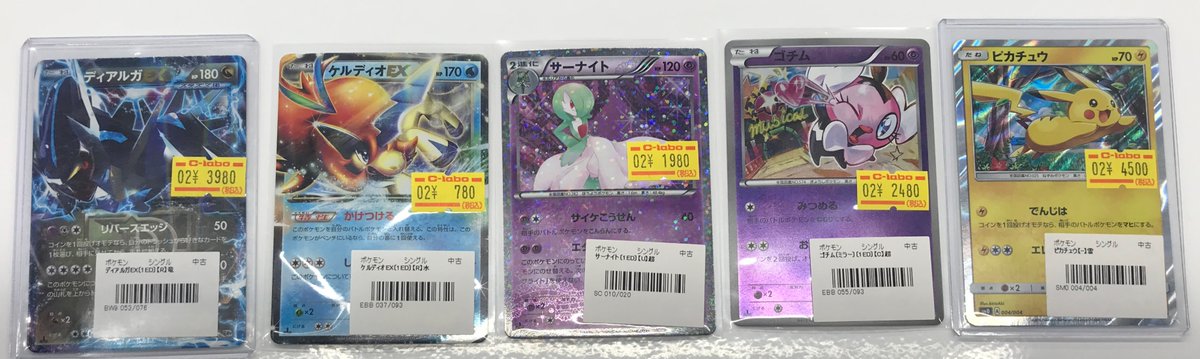 ポケカ販売情報】 こちらのカード価格調整しました‼️ お買い求めは