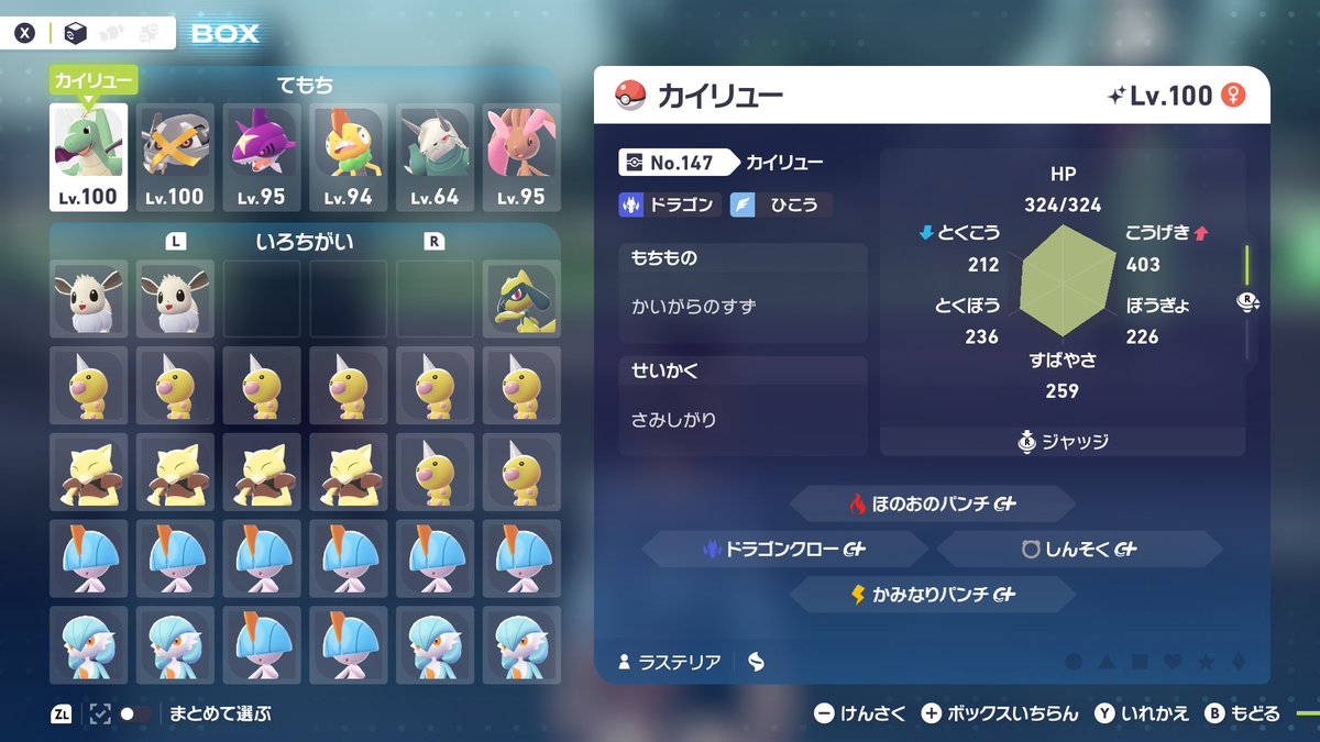 pokemon_las's tweet photo. 出）画像色違いポケモン
※基本モンボ、一部オシャボ

求）オシャボ1〜最大で5
ウルボ〉ムンボ〉ラブボ〉サファボ〉コンペ〉マスボ

※下スレに続きます

#ポケモンレジェンズZA 
#ポケモンZA
#ポケモン交換 https://t.co/wULej2Wdq9
