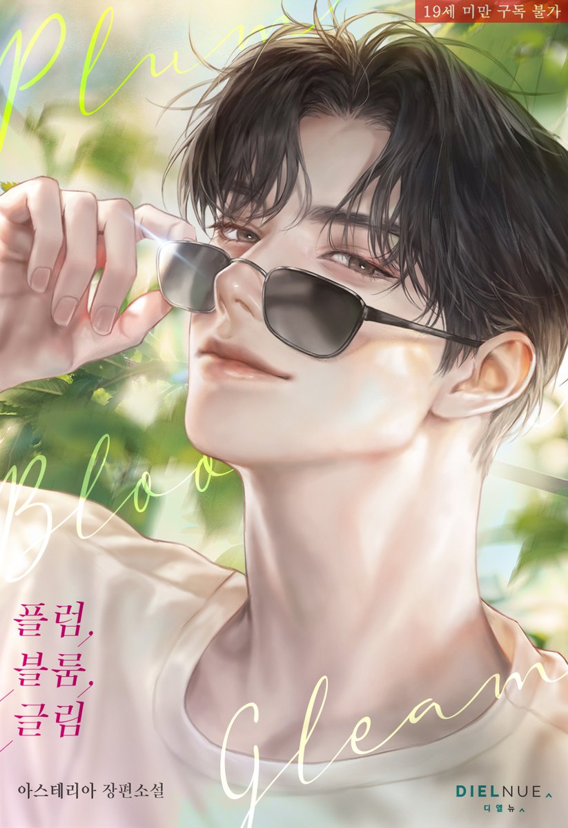 DIELNUE 디엘뉴 tweet media