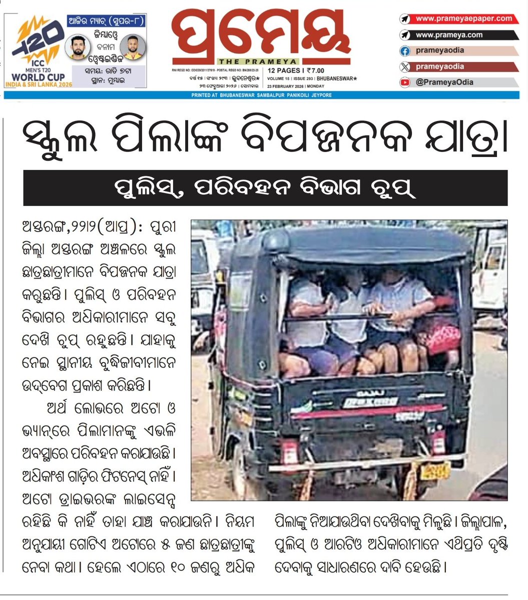 𝐀𝐦𝐢𝐲𝐚 𝐑𝐚𝐧𝐣𝐚𝐧 𝐁𝐚𝐫𝐢𝐤 tweet media