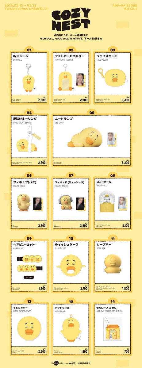 TAEMori】 TAEMori Pop-up Store COZY NEST 日本POP-UP STORE💛 / 渋谷