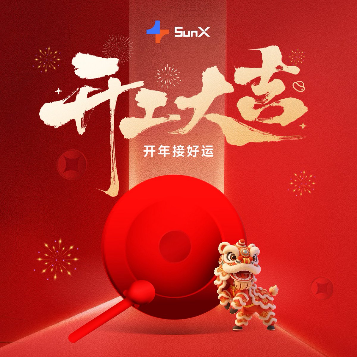 开工大吉！2026新篇章正式开启～✨
新的一年，想听听大家和 #SunX 的“真心话”！

无论是夸夸、吐槽，还是神级脑洞建议，统统砸过来吧！任何方面都可以说，我们超想听！

🎁抽5位小伙伴，瓜分100U！

📌 参与方式
1️⃣ 关注 <a href="/SunX_chinese/">SunX中文（新年版）</a>
2️⃣ 加入 t.me/SunX_cn
3️⃣
