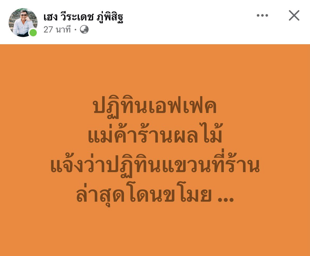 ใครๆก็อยากได้ของลำพูน ทำสวยจริง