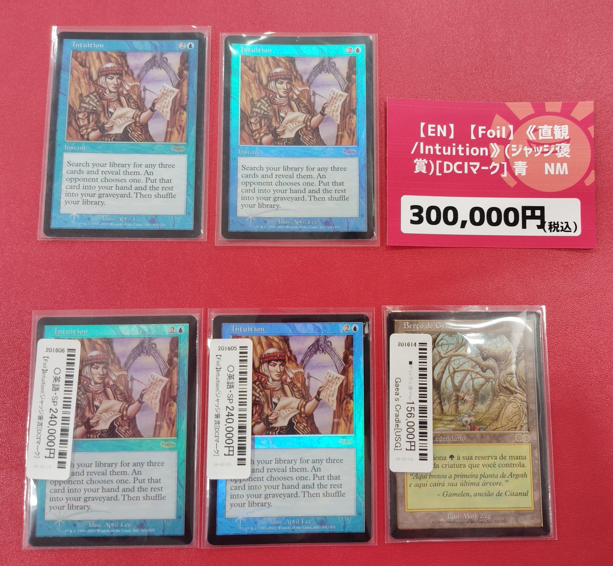 直観/Intuition (ジャッジ褒賞)（Foil） （C) 直観 MTG ジャッジ褒賞 