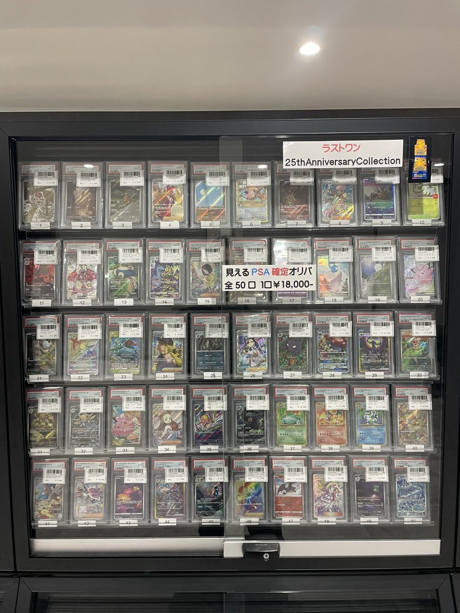 お知らせ】 新たに見えるPSA10確定オリパを作成しました✨ 大当たりは