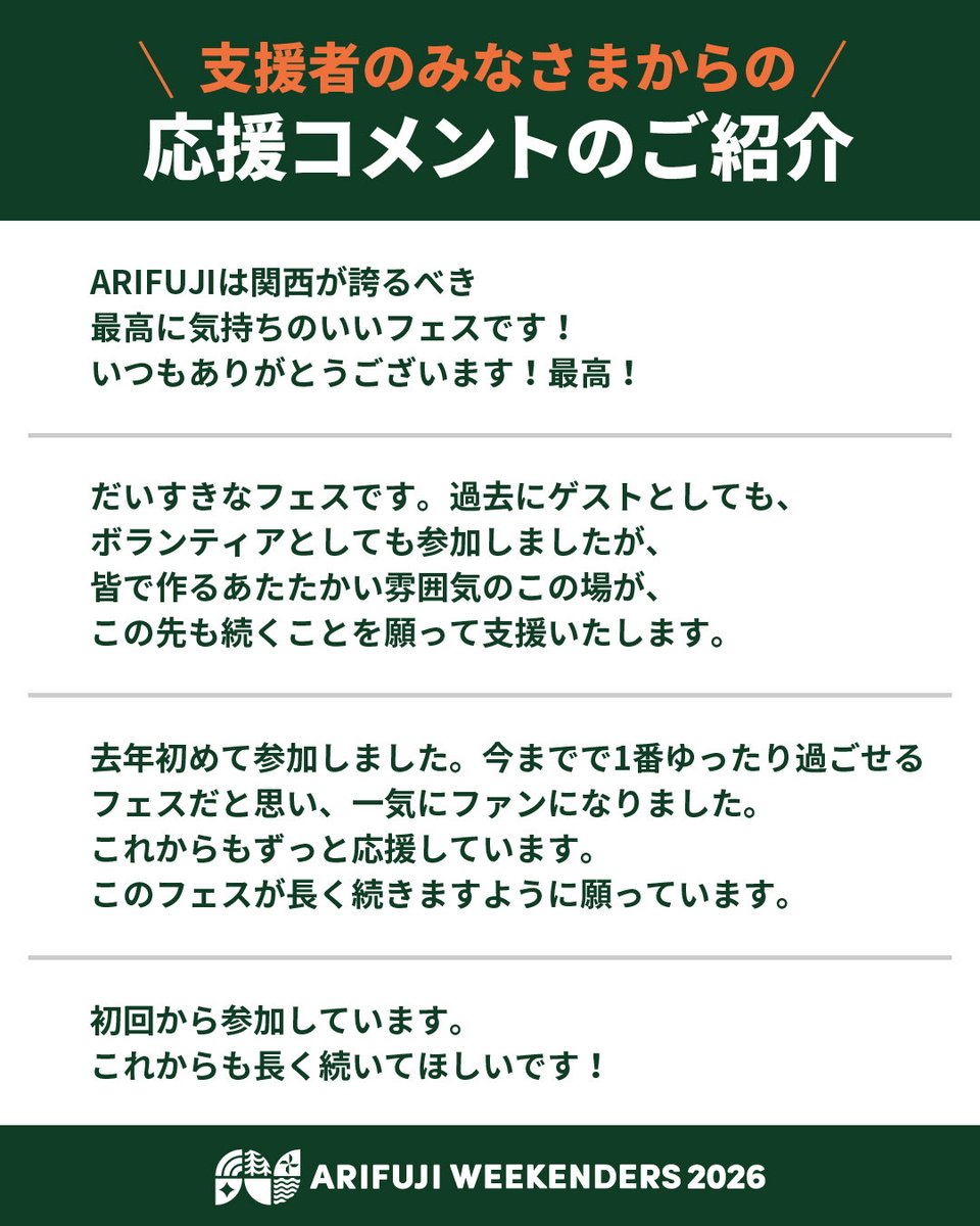 ARIFUJIW's tweet photo. ⚡️クラファン本日最終日⚡️

アリフジ存続のためのクラファン、本日23時59分まで。アリフジがこの先も皆様に愛され、一緒に育んでいける場所でありますように。ご支援よろしくお願いいたします🙇🏻‍♀️

https://t.co/lzdrXusLWT

#ARIFUJIWEEKENDERS #アリフジ #クラウドファンディング #兵庫県 #三田市 https://t.co/o9wUCqlHyG