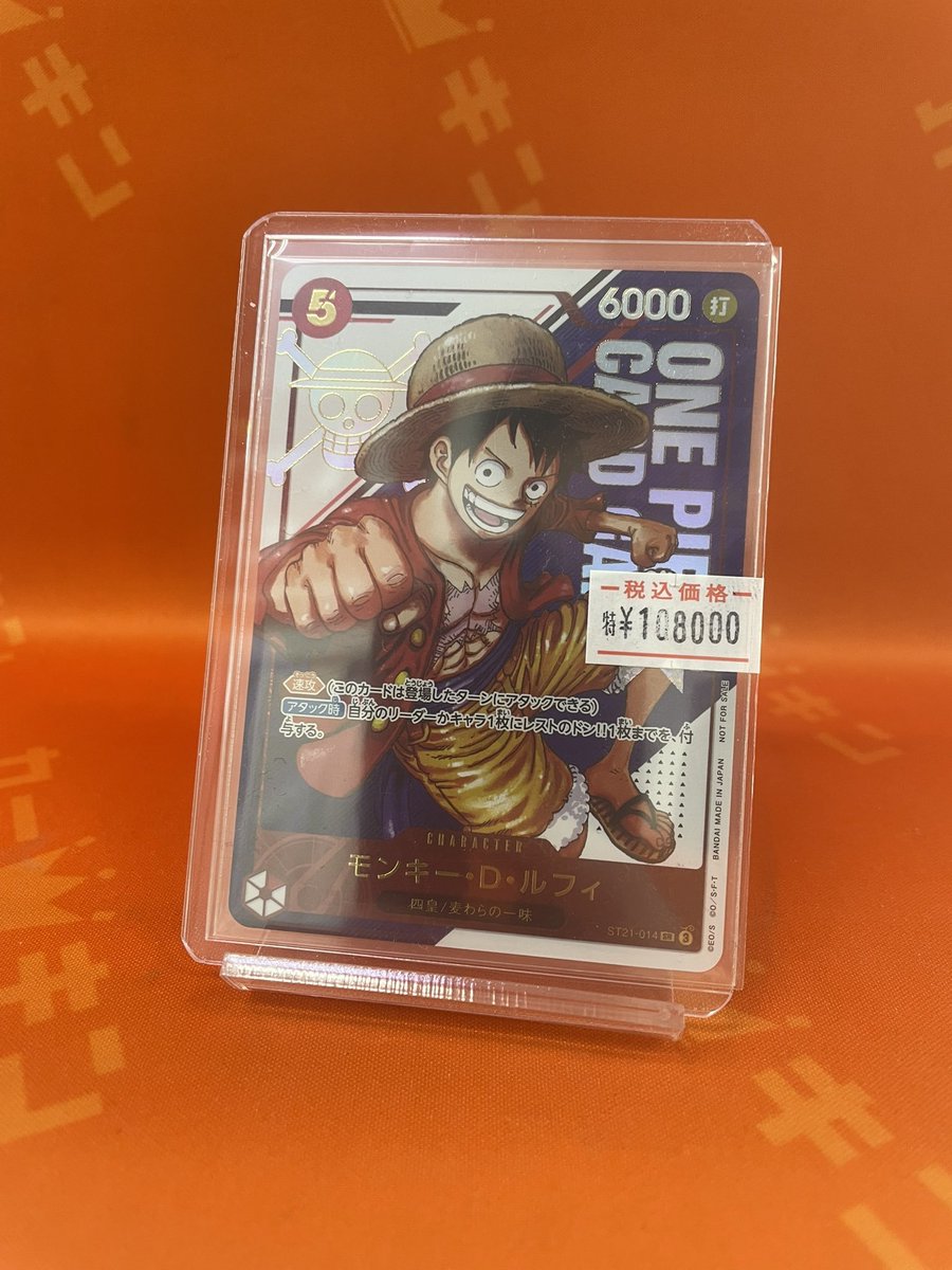 傷有り特価 モンキー・D・ルフィ フラッグシップ 優勝プロモ ワンピカード 特価情報】🏴‍☠️ 🔥フラッグシップバトル優勝プロモ