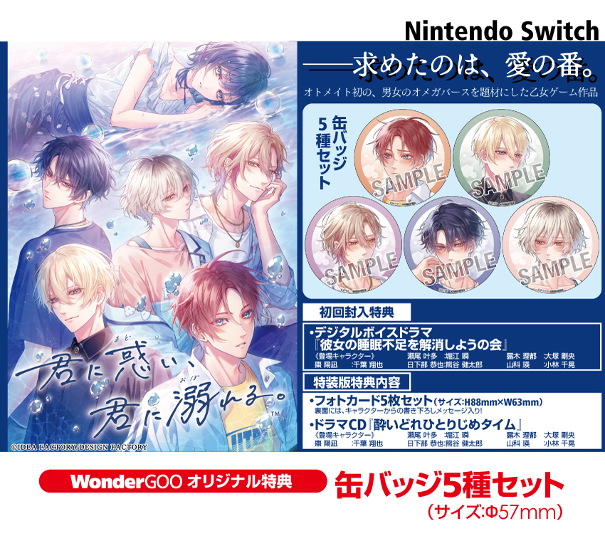 ワングー女性向けオリジナル特典担当 (@wondergoo_otome) / Posts / X