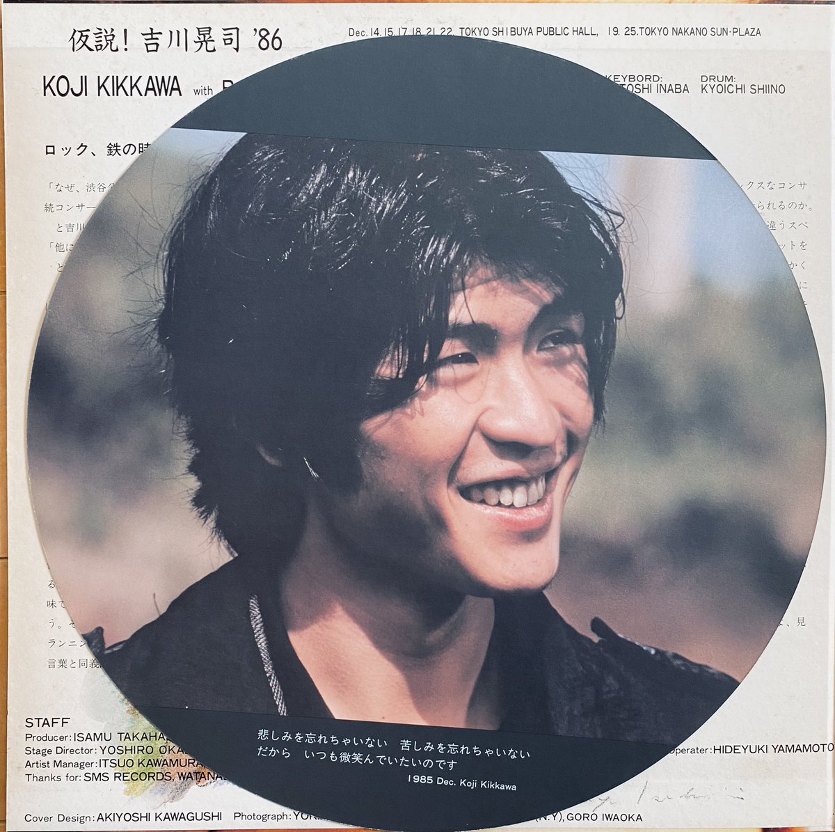 吉川晃司 会報ヤング 切り抜き 1986年 渡辺プロ Amazon.co.jp: 吉川晃司 会報ヤング切り抜き 1986年 : おもちゃ