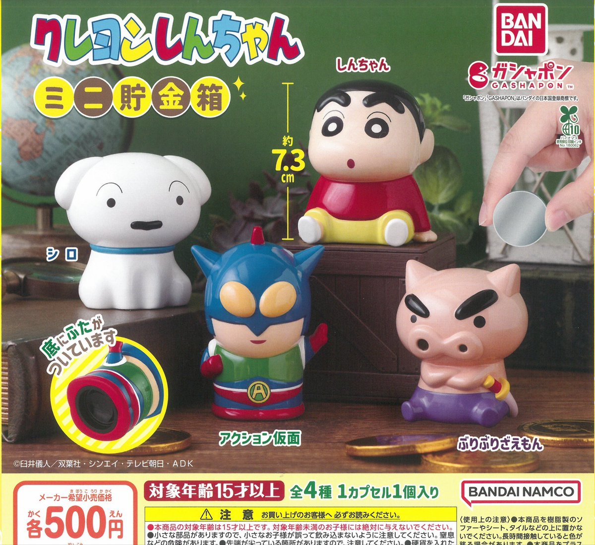 2月23日 🙇🏻‍♀️完売情報🙇🏻 【本店】 🧸くまのがっこう× Pasco