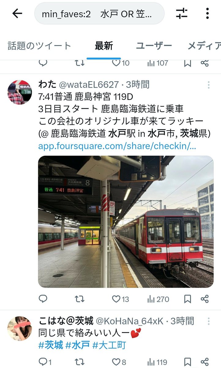 なんかX・旧ツイッターが数週間前くらいからだか、検索機能不調で検索