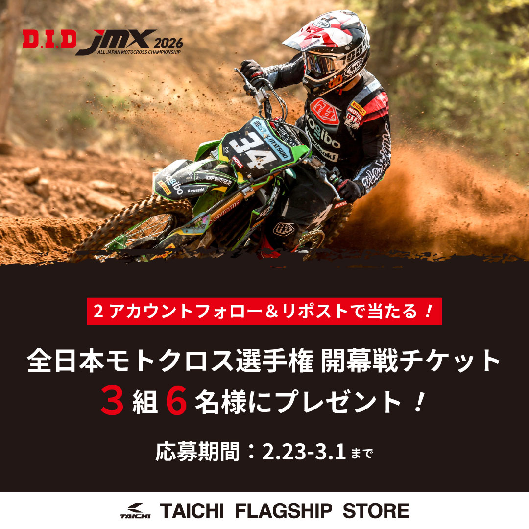 🎉フォロー＆リポストで当たる！🎉／ 3/15(日)に、いなべモーター