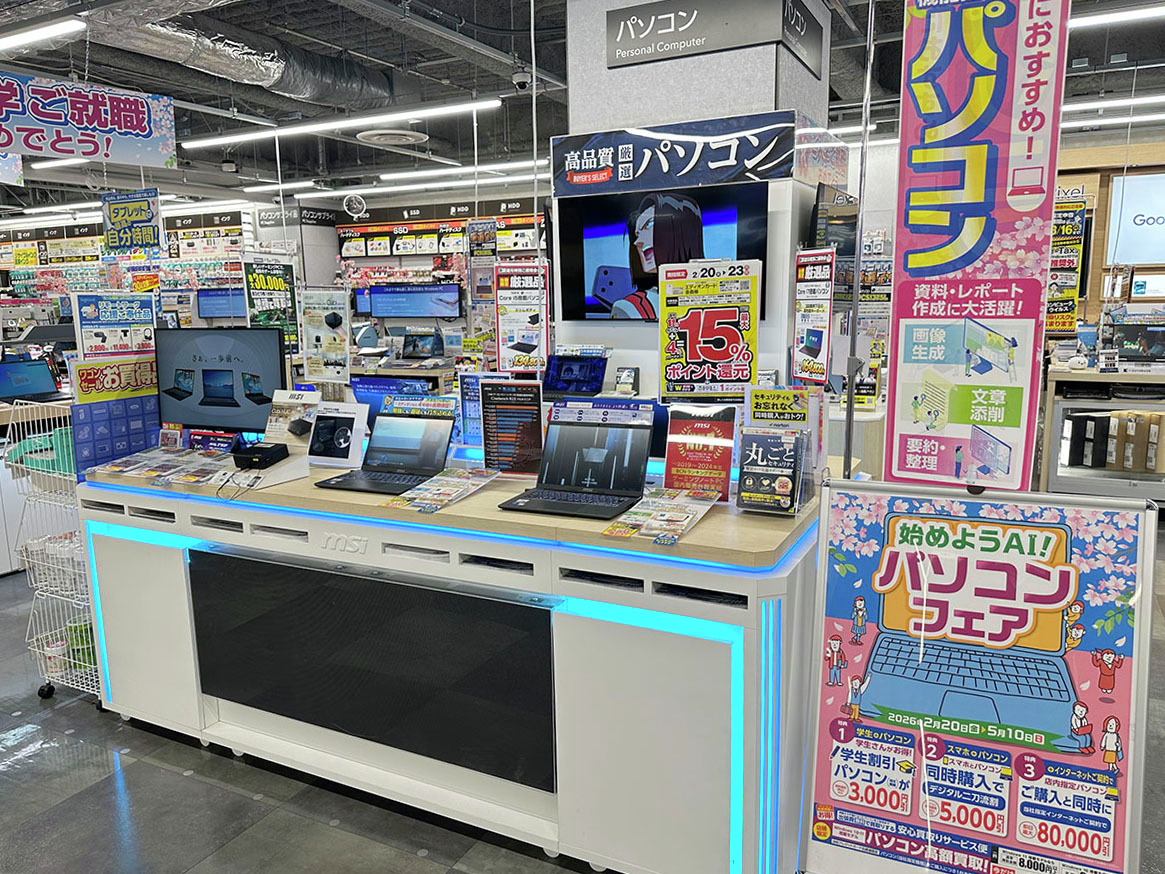 始めようAI！ パソコンフェア開催中🎉 新生活に向けて 今だけのオトク