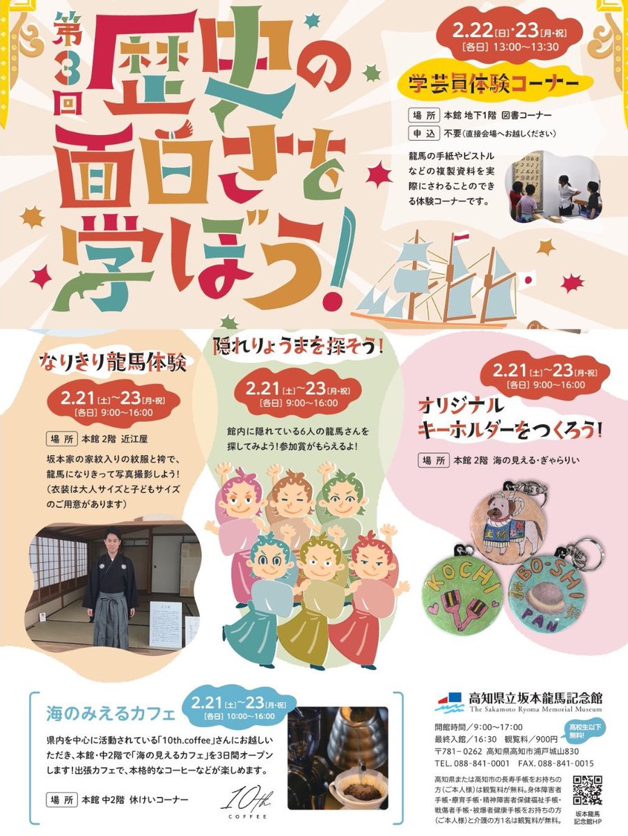 本日「歴史の面白さを学ぼう」イベント最終日です✨ 学芸員体験