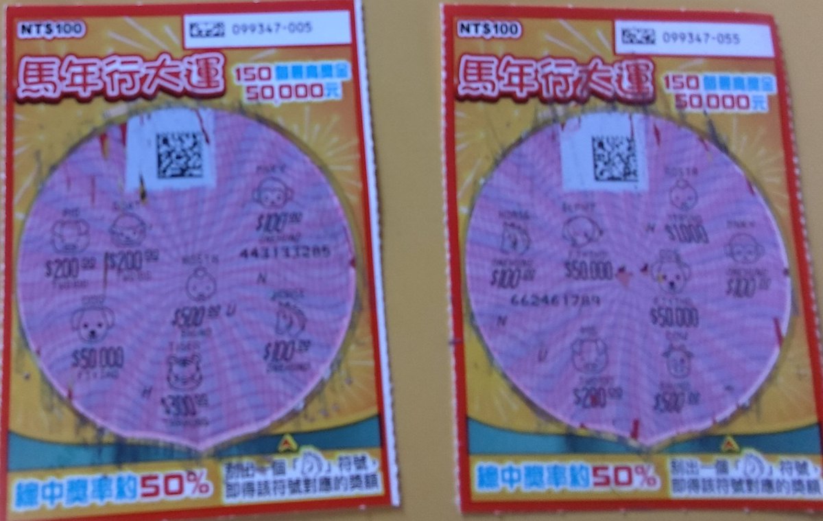 JM820928's tweet photo. 剛剛邊循環播放邊刮刮樂
兩張5跟55號的馬年行大運
都是100中100不虧
一張5號的肉球跟咲樂貓貓刮刮樂
500中600小贏
一張5號的金馬獎
500中2000小賺
感謝五馬、讚嘆五馬
#咲園巡禮
#刮刮樂
#5ma https://t.co/rXJHKehypY