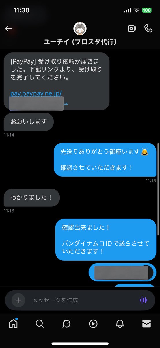 盛山さん tweet media