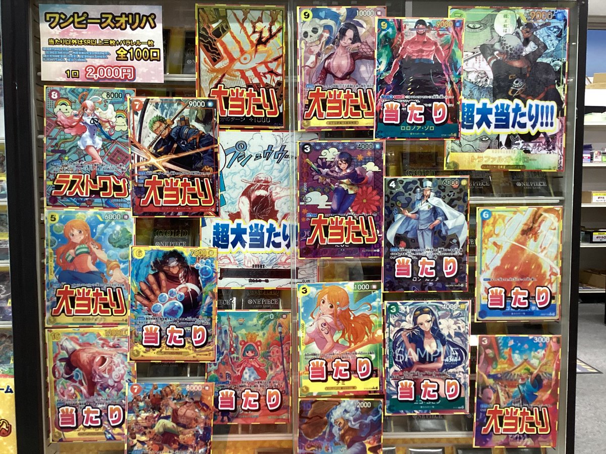 ワンピースカードゲーム 販売情報】 こちらのオリパ販売中です