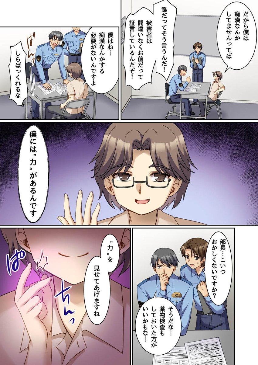 【2/26発売】TS現実改変 〜新人コスプレ風俗嬢♀に堕ちる警察官♂〜
FANZA:https://t.co/oOlyryFtKI
DLsite(発売後リンク):https://t.co/C6UHtu5Kgq

原作Fさん@F_TSF、作画神楽くるみさん@kagurakurumiによるリッチなフルカラー漫画です!余裕の37ページ♪ 