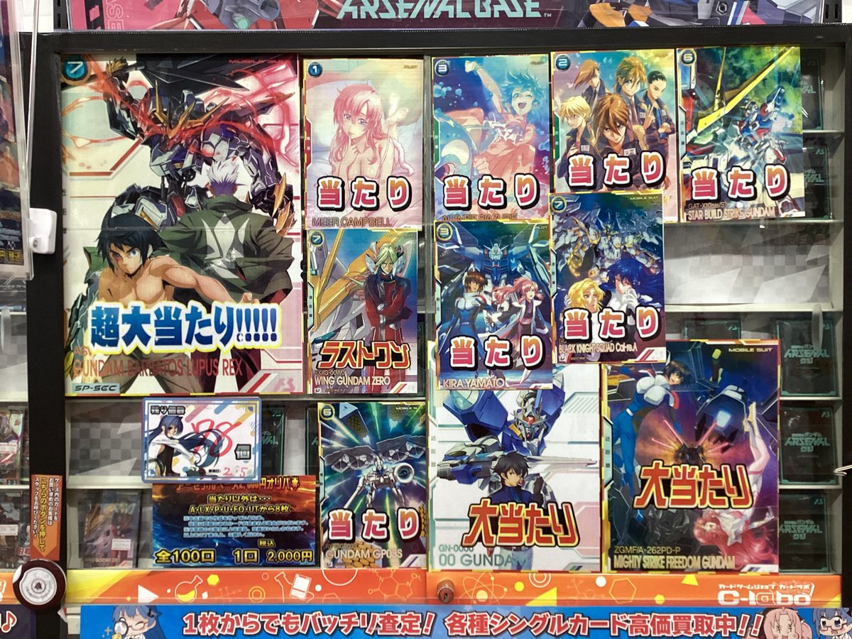 アーセナルベース 販売情報】 こちらのオリパ販売中です！！ ラスト