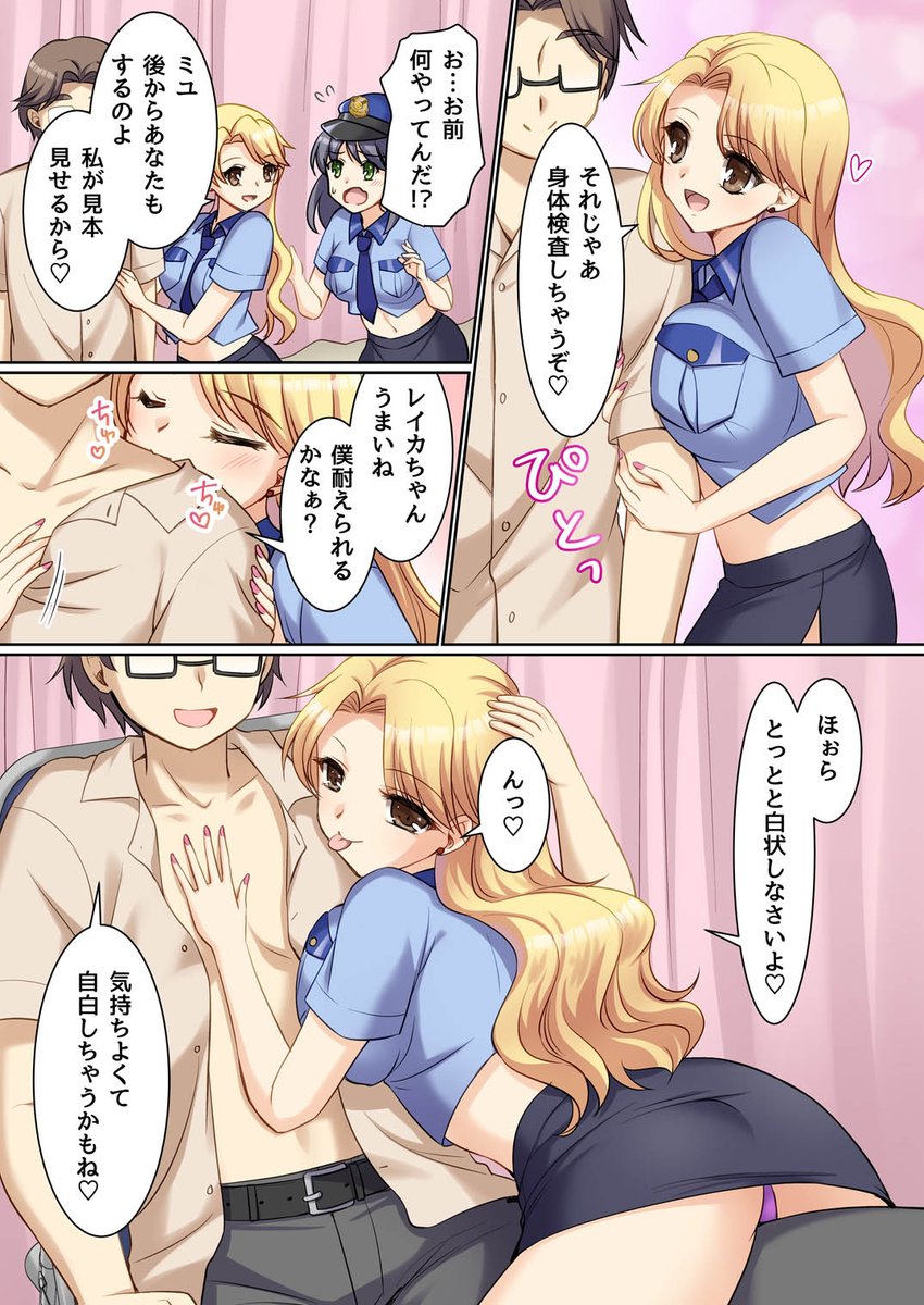 【2/26発売】TS現実改変 〜新人コスプレ風俗嬢♀に堕ちる警察官♂〜
FANZA:https://t.co/oOlyryFtKI
DLsite(発売後リンク):https://t.co/C6UHtu5Kgq

原作Fさん@F_TSF、作画神楽くるみさん@kagurakurumiによるリッチなフルカラー漫画です!余裕の37ページ♪ 