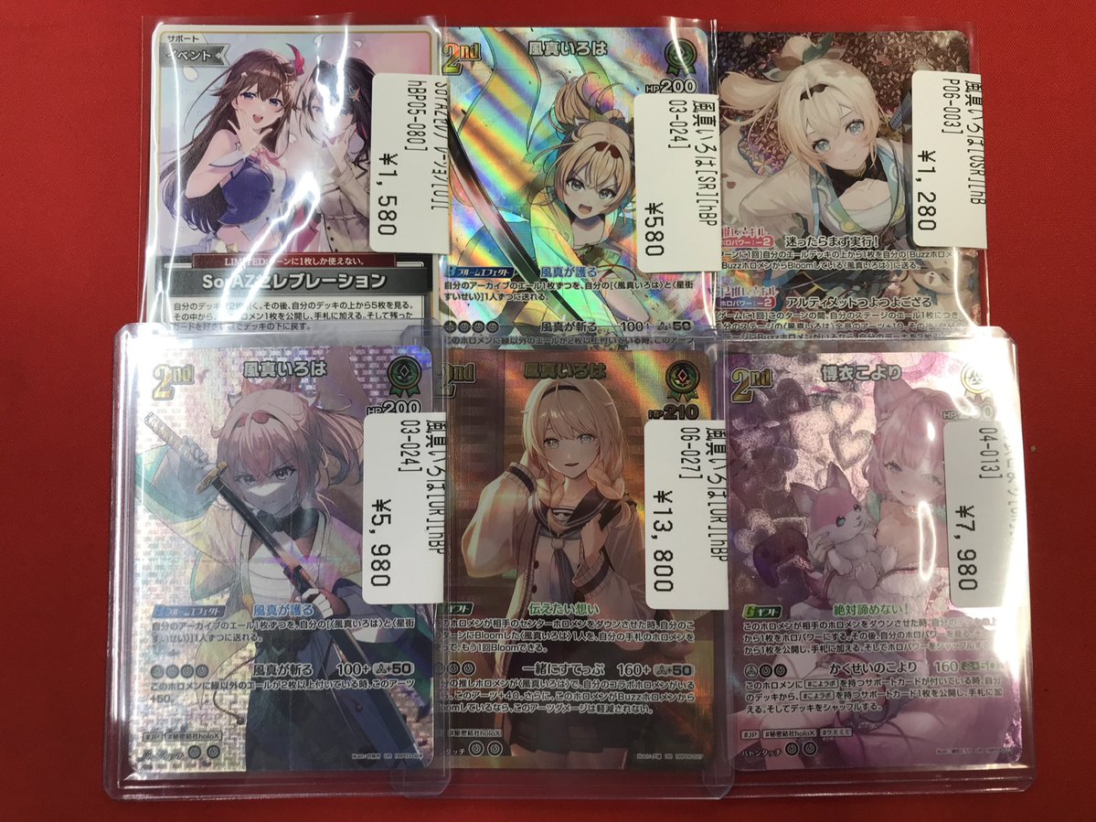 ホロカ 風真いろは（UR）や博衣こより（UR）など、ホロカシングル在庫