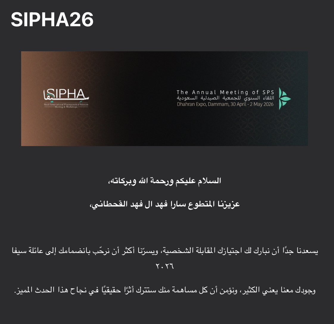 Officially part of #SIPHA26  🥳🥳