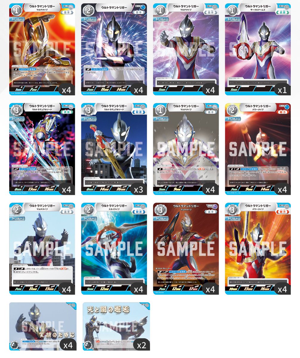 先日強化が発表されたトリガーのデッキを販売しています！！ 新弾の前