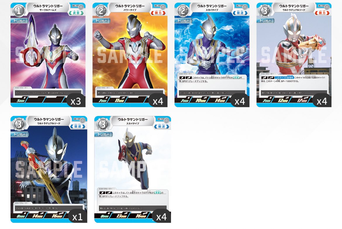 先日強化が発表されたトリガーのデッキを販売しています！！ 新弾の前