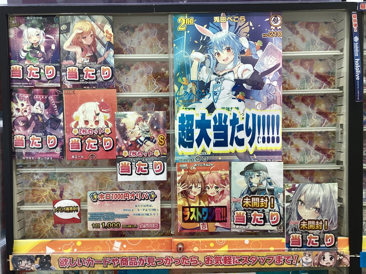 ホロライブOCG 販売情報】 こちらのオリパ販売中です！！ ラストワンも