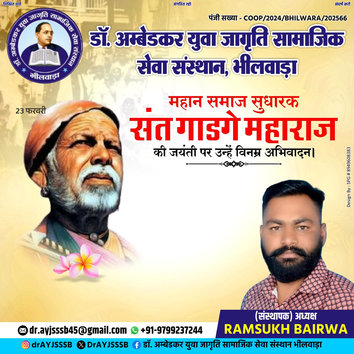 Dr. Ambedkar Yuva Jagriti samajik seva Sansthan tweet media