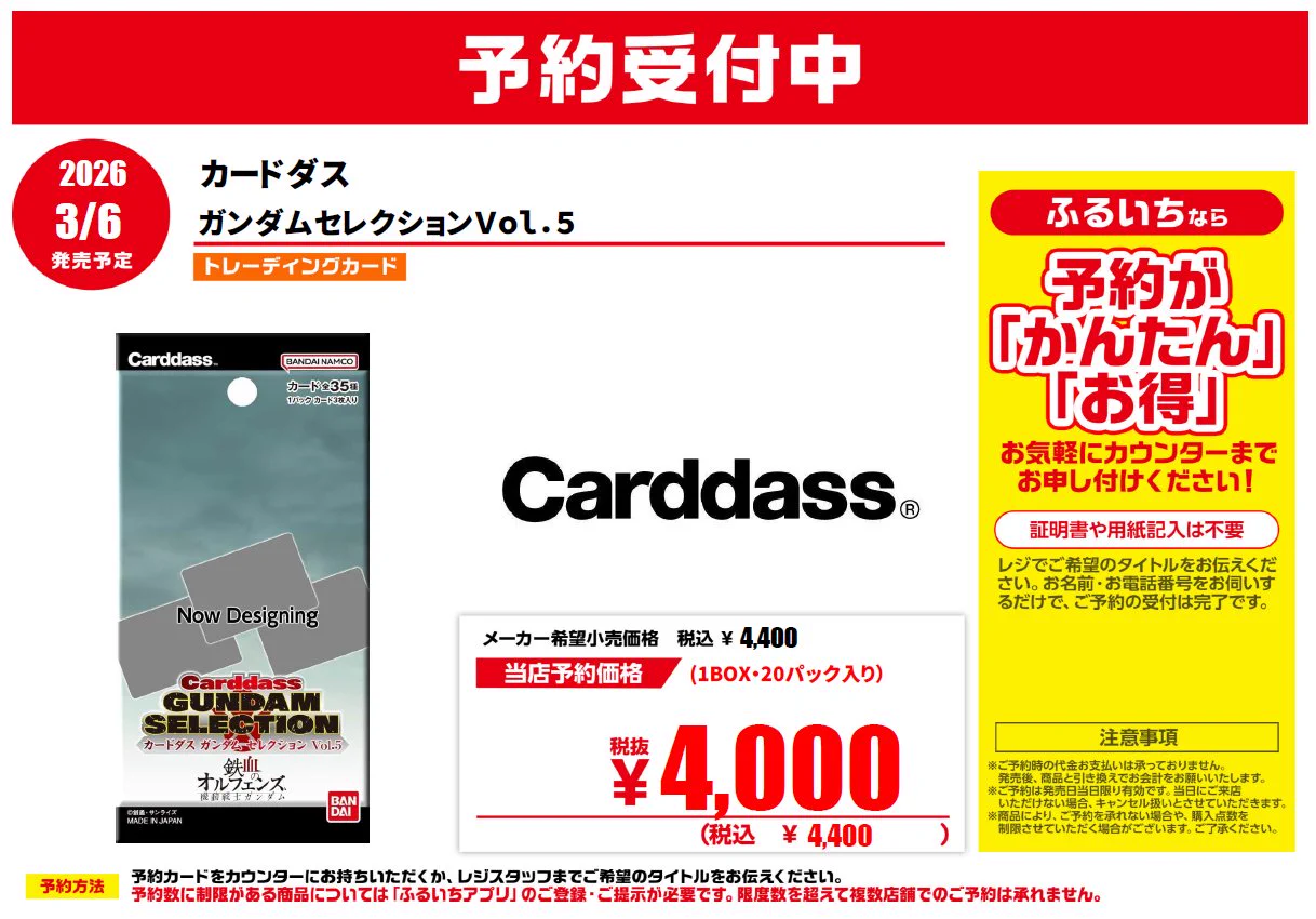 古本市場・ふるいち【公式】アカウント on X: 
