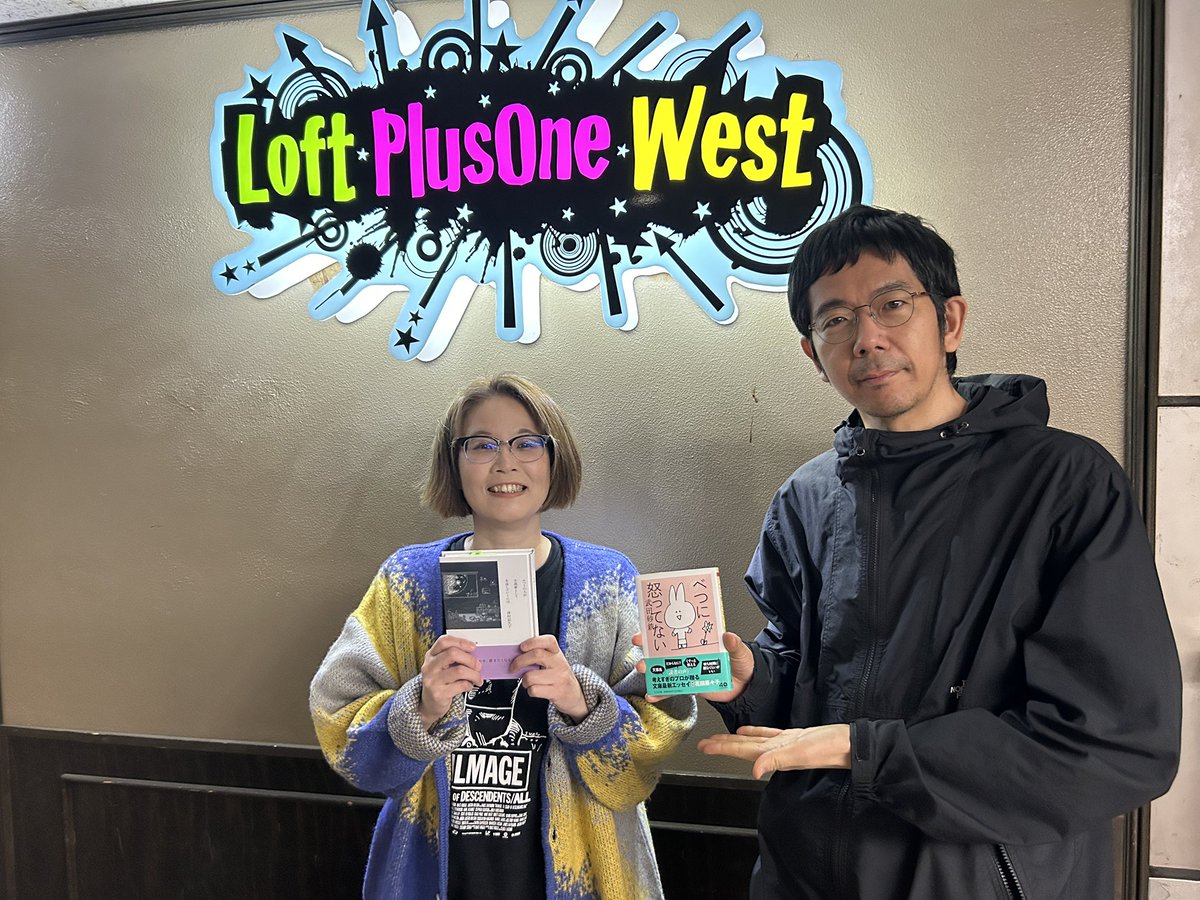 サイン本を作ってもらいました/ 昨日は「武田砂鉄x 津村記久子