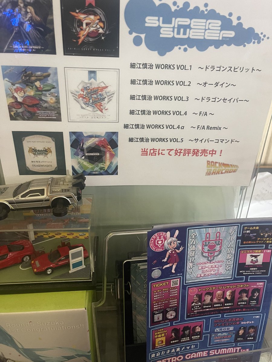 スーパースィープさんの（@super_sweep ） 💿シーデー💿、受付💁にて