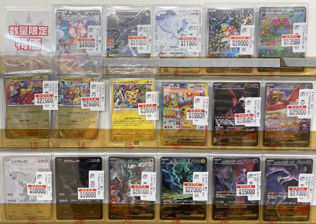 商品情報 】 #ポケモンカードゲーム #VWポケカ特価 #ポケカ 高レア