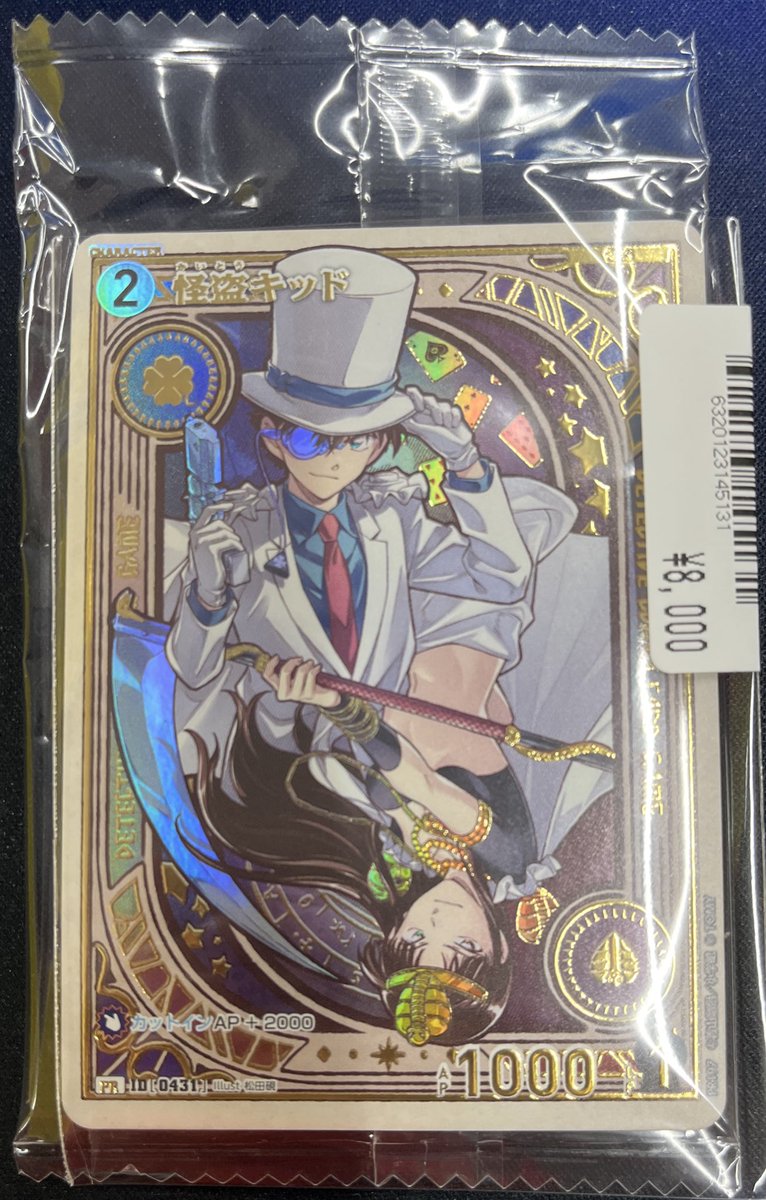 入荷情報】 #コナンカードゲーム ✨️怪盗キッド✨️ PR ¥8️⃣