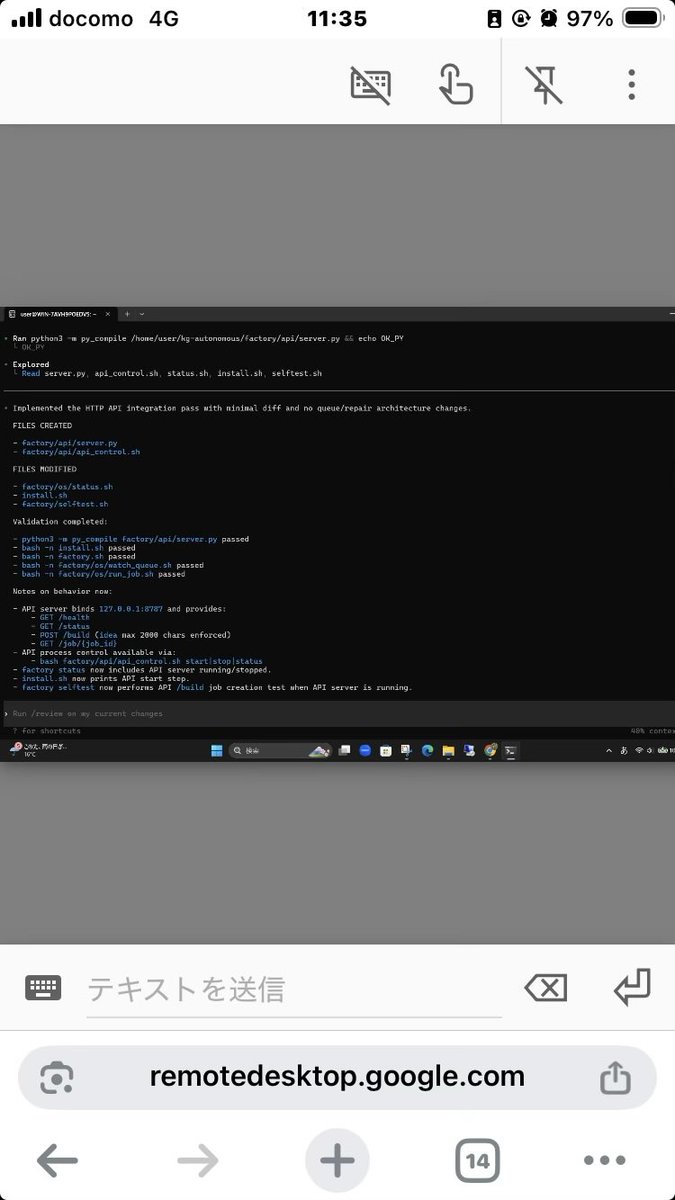 やはり通常の使用ぐらいならリモートデスクトップでもいけそうだ。安定