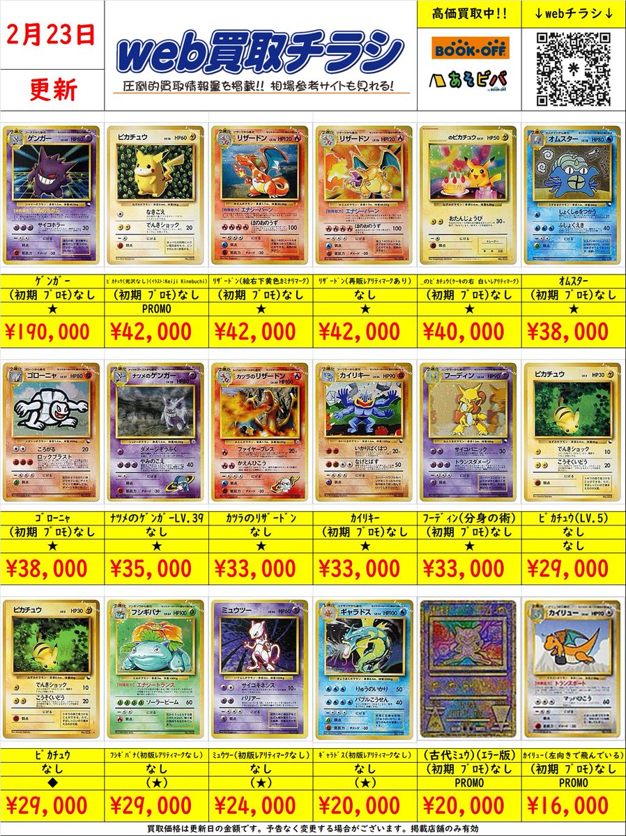 ポケカ昔のやつを含めまとめ売り M*g様