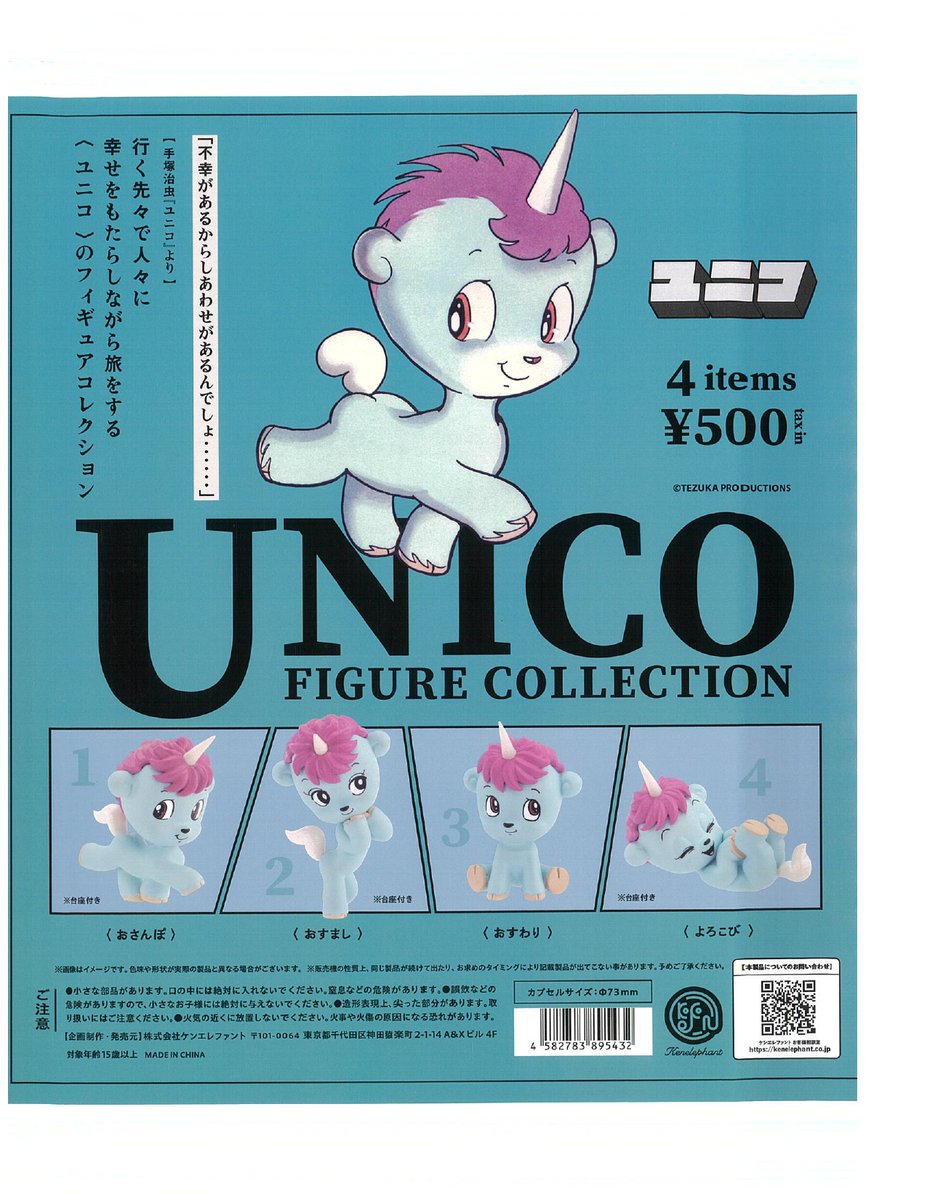 🌈今日の入荷品 🌟タイムトラベルシリーズ 赤塚不二夫キャラクターズ