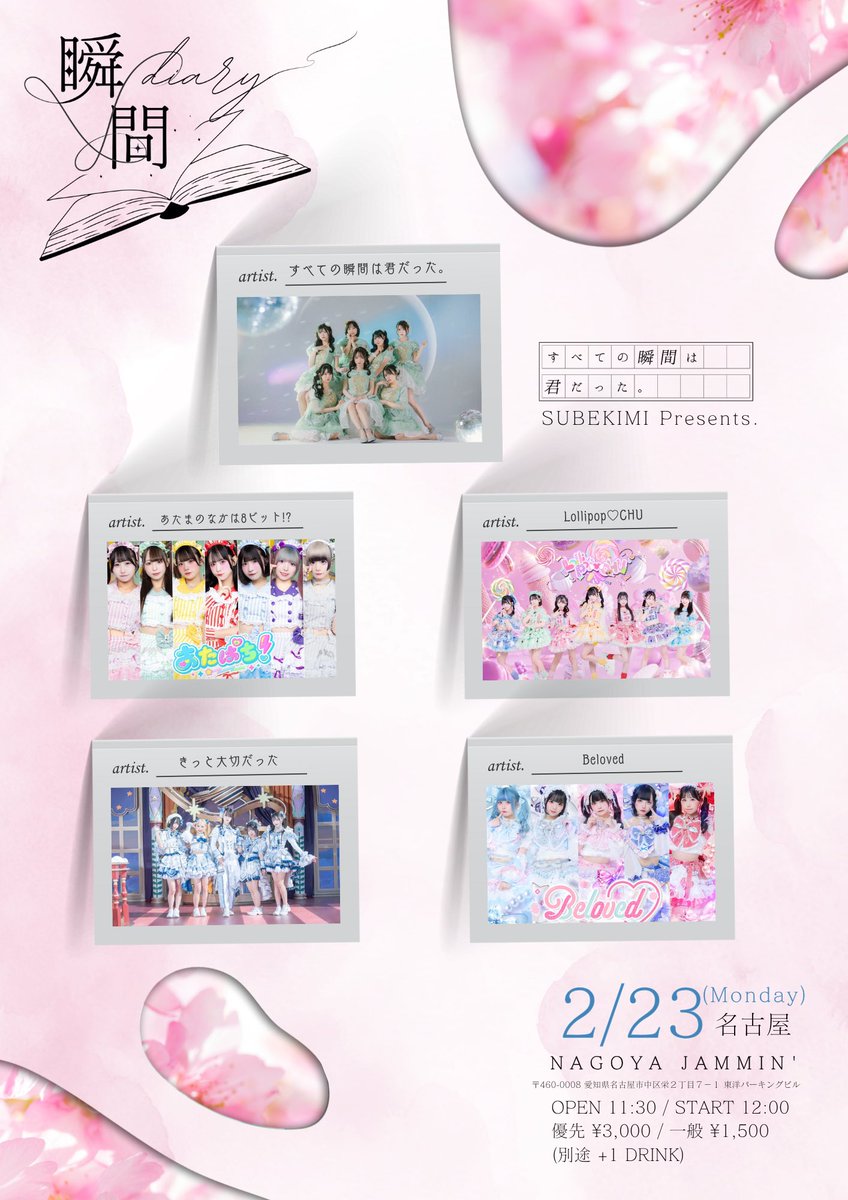 Lollipop♡CHU🍭💋 (@Lollipop__CHU) / Posts / X