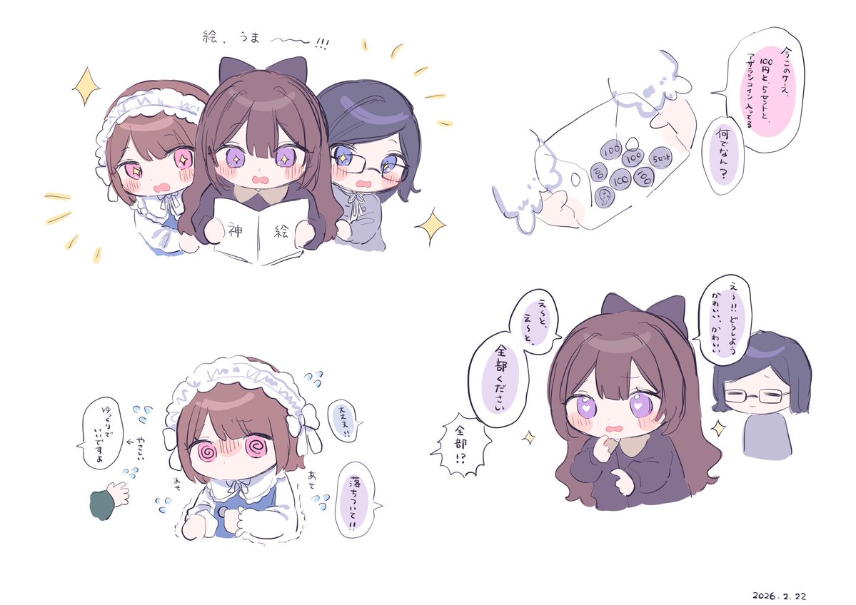 ゆゆゆ (@y_w_uuu) / Posts / X