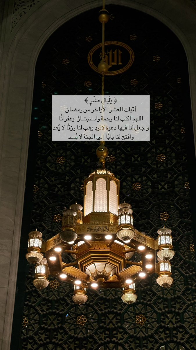 ghada039's tweet photo. #ليله21_الدعاء_المستجاب https://t.co/yu7yO5hyLV