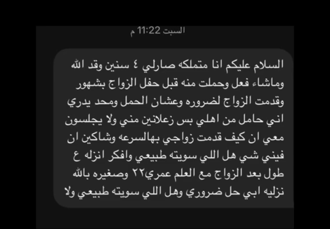 أسماء العنزي. tweet media