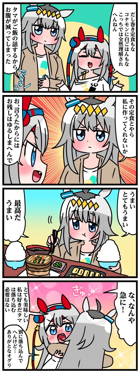 中音ナタ🥝単行本発売中！ tweet media