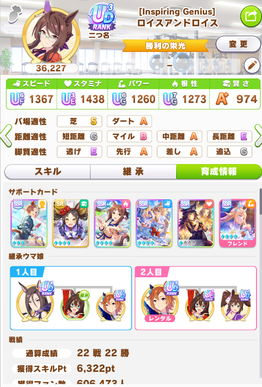 umamusume_note's tweet photo. #ウマ娘 新シナリオ オート因子周回🐎

やはり 完凸エバヤンが強い…！💦

👇画像から根性を抜いて
賢さ2枚編成で😊
SP7000↑で回せてきました✨

スタメノ完凸のお陰もあり✨
想定通り、サポカパワーでSPがかなり伸びてます👍

詳しい設定や注意点などは
オート因子周回noteにまとめてます🙇

気になる方はぜひご覧ください📖