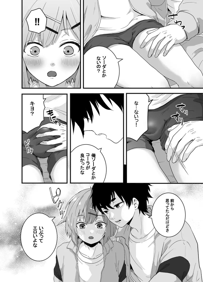 本日よりFANZA同人でも配信開始しました
よろしくお願いします
トモダチえっち
https://t.co/Lqv0kUHXoF 