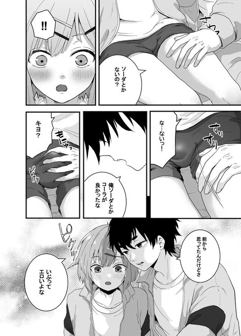 本日よりFANZA同人でも配信開始しました よろしくお願いします トモダチえっち