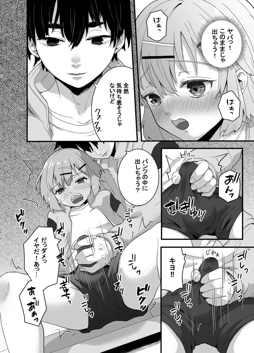 本日よりFANZA同人でも配信開始しました
よろしくお願いします
トモダチえっち
https://t.co/Lqv0kUHXoF 