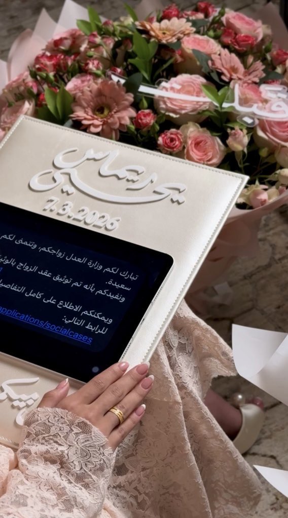 uiioey's tweet photo. 7.3.2026
جئتَ إليّ حاملًا الوعد ، طالبًا قُربي 
فقبلتُ بك سندًا ، أمنًا ، وسكنًا

الحمدلله الذي بنعمته تتمّ الصالحات وتُرزق المودّات 
عُقِد قراني على من ارتضيته حبًّا واكتفاءً💍🤍 https://t.co/ueKZmU2KfY