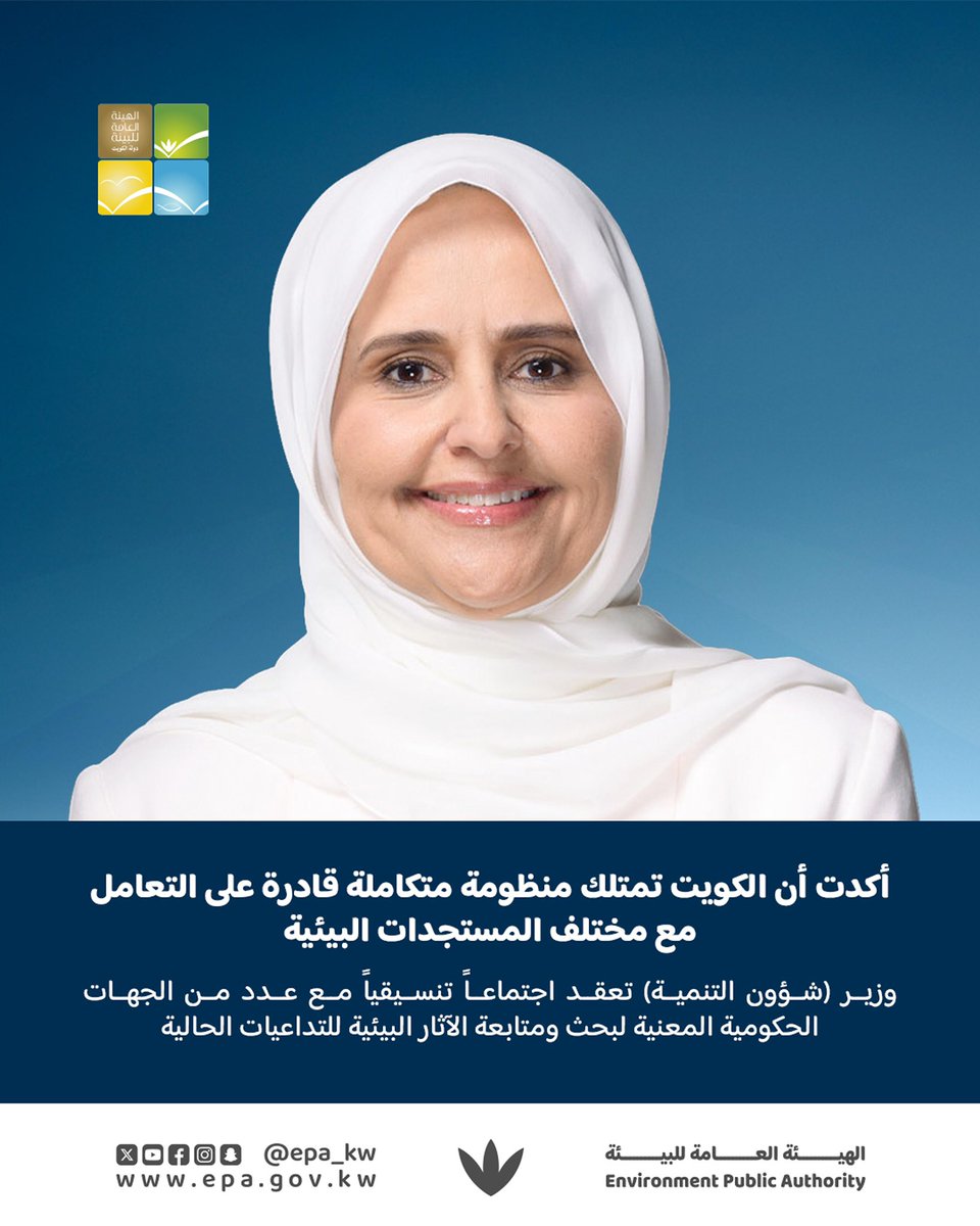 الهيئة العامة للبيئة tweet media